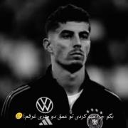 هعی:)💔🙂از هاورتز عبرت بگیرید