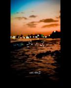 دریا دریا دلم تنگه..............😓🙂