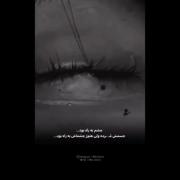 دختر زیبای ایران بخواب راحت بخواب