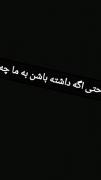 بچه ها راستی گفتم نمیرسید این بود که الان نمیتونی بری اما بعدها شاید