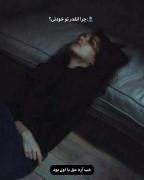 چرا انقدر تو خودتی:).).)..💔🚬