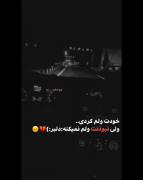 نبودت ولم نمیکنه :دلبر...))🫠❤️‍🩹