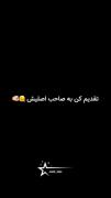 بفرست براش :)😄🫡‌ ‌ ‌ ‌. ‌ ‌ 