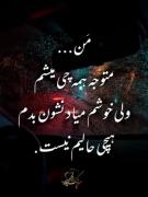 دلنوشته غمگین در یک شب بارانی