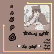 کاسپلــــــــ🍮ـــــــــی رانپو🍪🍫