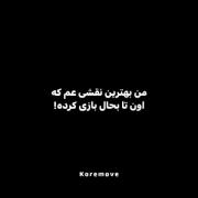 بازیکن ۱۲۰ خیلی خفن بود ‌ ‌ ‌