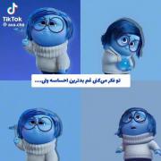 ولی هین حس من رو داره نابود میکنه...