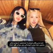 منو سیسی وقتی می‌بینیم.........