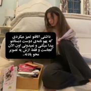 نوستالژی دوران دبستان: پیدا کردن نامه‌های قدیمی و یادآوری خاطرات شیرین دوستی