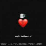 عشق است پرسپولیس .............