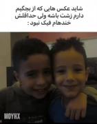 ولی خنده هام اون زمان ...........
