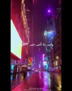 آهنگ زیبای تتلو در شب بارانی