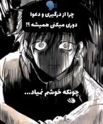 کنترل خشم: وقتی از درگیری دوری می‌کنی اما...