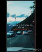 خدا نکنه به اینجا برسید💔😔💔😔💔😔