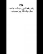 فقط بهت نشون نمیدونم وگرنه...🥺🙃حمایت کنیفالو کنین میخوام بریم برای تیک