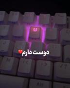 عاشقتم زندگیم ولی اگه دیگران بزارند❤️❤️❤️❤️