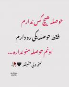 تلخه ولی حقیقته ...‌‌‌‌‌‌‌‌‌‌‌‌‌