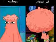 خیلی بده اونی که نخونده ۱۹ میگیره من ۱۸🥲🥲