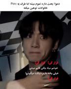 POV: واکنش به توهین خانوادگی در بحث!