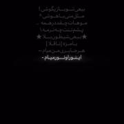 آهنگ پاپ عاشقانه «ببعی شیطون بلا» - موزیک با متن ترانه