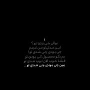 آهنگ «بولی چی زدی تو؟» - کلیپ موسیقی فارسی