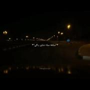 موزیک ویدیو دلتنگی و شبگردی: قلب سیاه، رگای سنگی