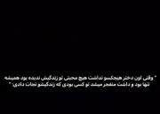 کلیپ عاشقانه: تو فرشته نجات زندگی من بودی