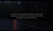 کلیپ دلنوشته غمگین: ترجیح میدم تا ابد تنها باشم