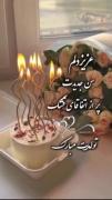تبریک تولد زیبا و دلنشین با کیک و شمع‌های روشن