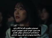 حس عمیق ناراحتی و هدر رفتن: کلیپی غمگین و احساسی