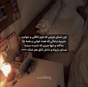 لحظات آرامش‌بخش در شب بارانی: فضایی دلنشین و دنج برای آرامش