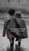 پیام احساسی: قدر عشقت رو بدون!