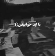 کلیپ غمگین: وقتی آرزو می‌کنی زودتر قسمتت بشه...