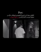 باور کن هیچکی مث من دوست نداره...