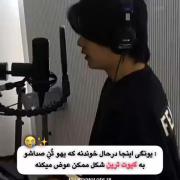 یونگی تن صداشو به کیوت‌ترین شکل ممکن عوض میکنه