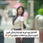 کدوم‌رو اتنخاب میکردین؟‌💕تو‌نظرات بگید✨️ ‌