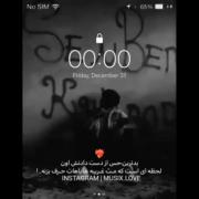 چرا واست ی غریبه شدم . 