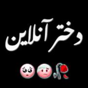 بیا تا بهت بگم دختر انلاین رو 🤕