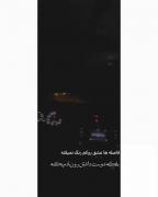 فاطمه شما گوش کنید که عشقتون واقعا قشنگ🥰