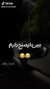 از صبح دارم درس میخونم نمیدونم چیه 😂😂