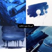 زیبایی‌های بی‌کران رنگ آبی: از اقیانوس تا آسمان خیال‌انگیز