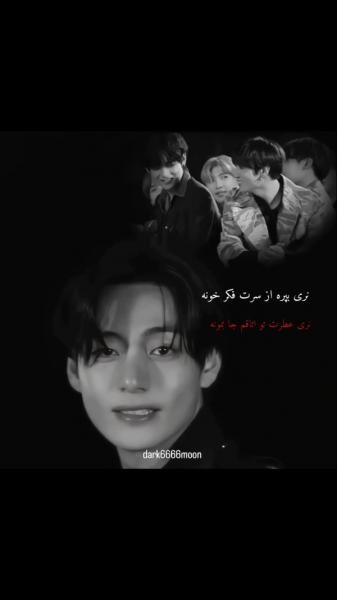 ادیت زیبای بی‌تی‌اس با آهنگ عاشقانه فارسی: بمون