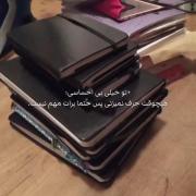 دفتر خاطرات من: لحظاتی از زندگی و احساسات