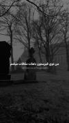 وقتی بهترین رفیقتو از دست میدی:) 