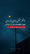 کلیپ غمگین با تکست سنگین: من اصلا با تو بازی نمیکردم