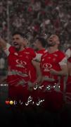 دلتنگی برای ارتش سرخ؛ عشق بی‌پایان به پرسپولیس