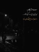 متن سنگین و مفهومی در مورد حسادت