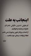 دلنوشته‌ای از فشارهای زندگی: لطفاً از توقعات بیجا بکاهید
