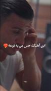 آهنگ عاشقانه آرمین 2fm آرمین زارعی