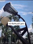 لحظه‌ای طنزآمیز: چراغ خیابان رمانتیک در پارک